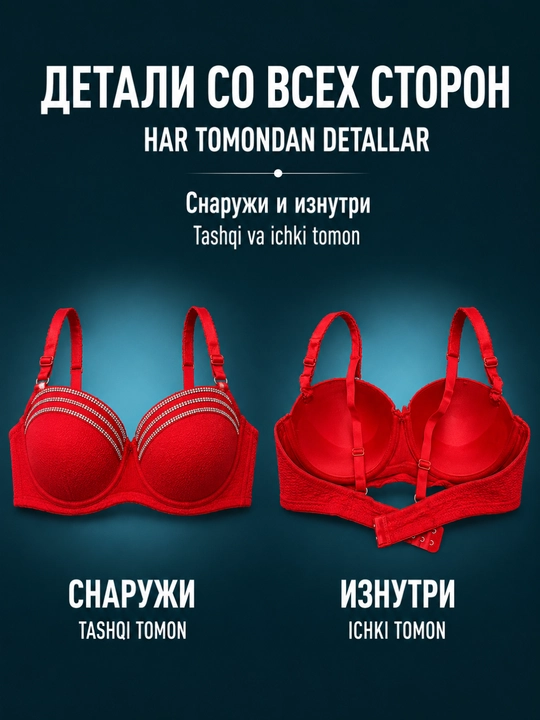 Бесшовный бюстгальтер