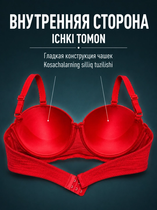 Бесшовный бюстгальтер