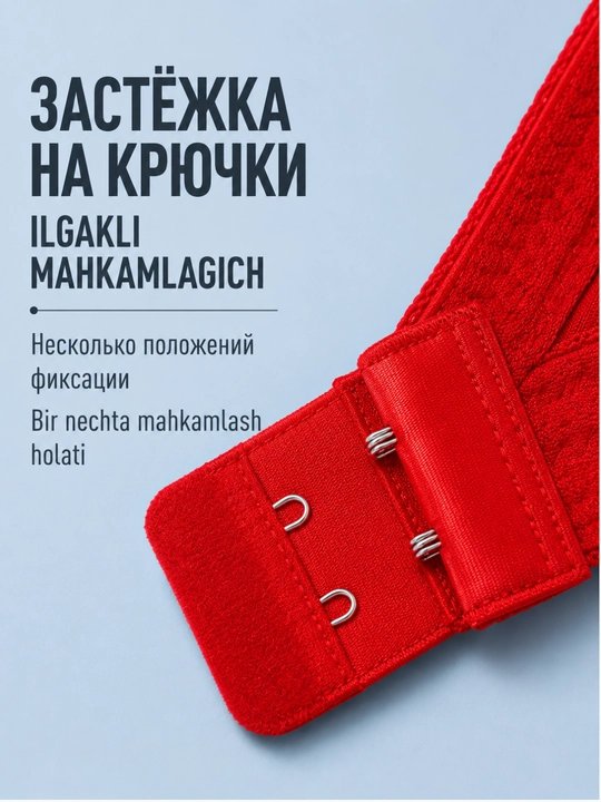 Бесшовный бюстгальтер
