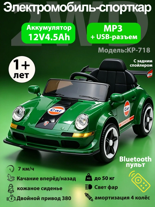 1-10 yoshli bolalar uchun elektr yo‘ltanlamas, 7 km/soat tezlikda harakatlanadigan