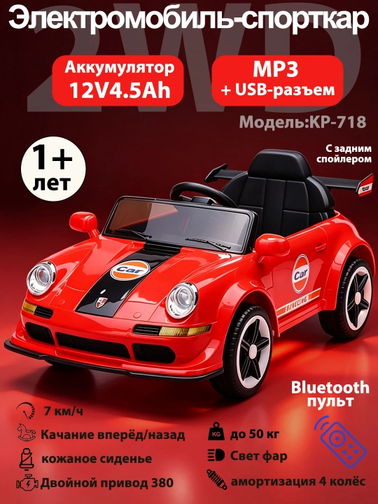 1-10 yoshli bolalar uchun elektr yo‘ltanlamas, 7 km/soat tezlikda harakatlanadigan