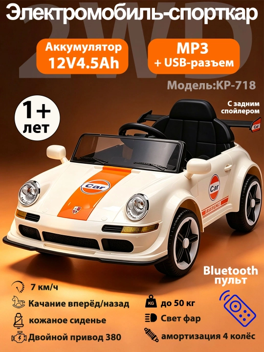 1-10 yoshli bolalar uchun elektr yo‘ltanlamas, 7 km/soat tezlikda harakatlanadigan