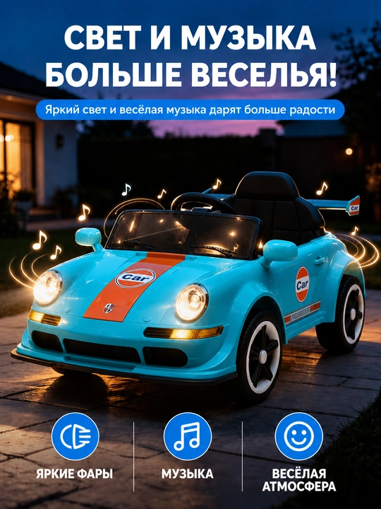 1-10 yoshli bolalar uchun elektr yo‘ltanlamas, 7 km/soat tezlikda harakatlanadigan