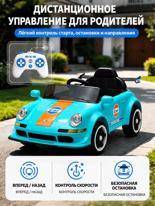 1-10 yoshli bolalar uchun elektr yo‘ltanlamas, 7 km/soat tezlikda harakatlanadigan