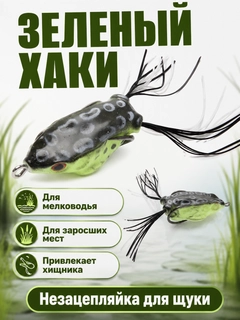 Зелёный хаки