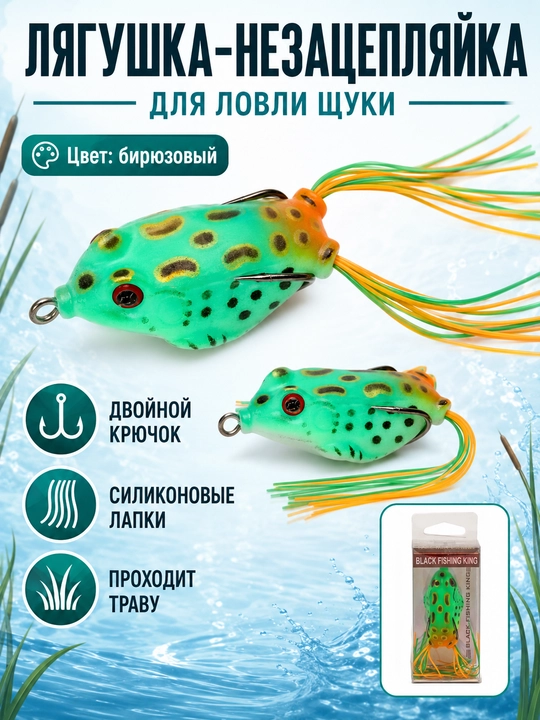Лягушка-незацепляйка для щуки, силиконовая приманка с двойным крючком