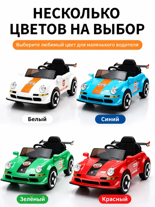 1-10 yoshli bolalar uchun elektr yo‘ltanlamas, 7 km/soat tezlikda harakatlanadigan