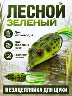 Лесной зеленый