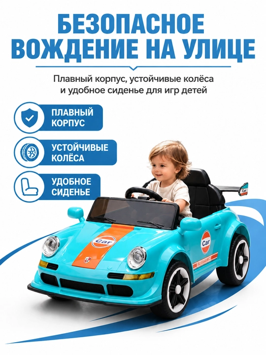 1-10 yoshli bolalar uchun elektr yo‘ltanlamas, 7 km/soat tezlikda harakatlanadigan