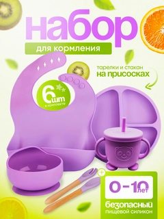 Аметистовый