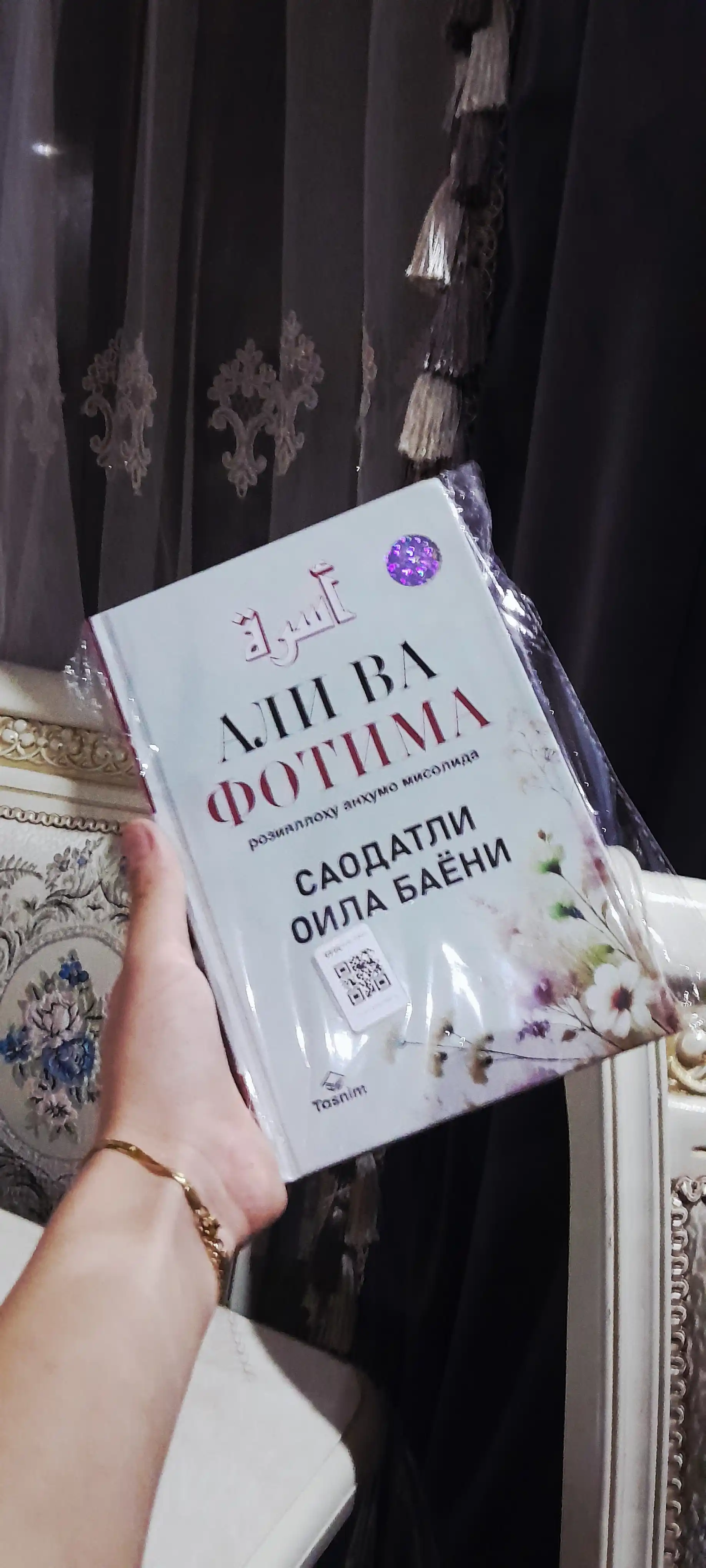 Ali va Fotima roziyallohu anhumo misolida Saodatli oila bayoni.Ali va Fotima.Ali Fotima