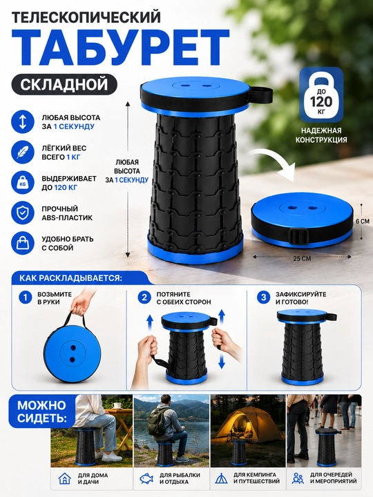 Sayohat va piknik uchun portativ teleskopik buklanadigan stul - 