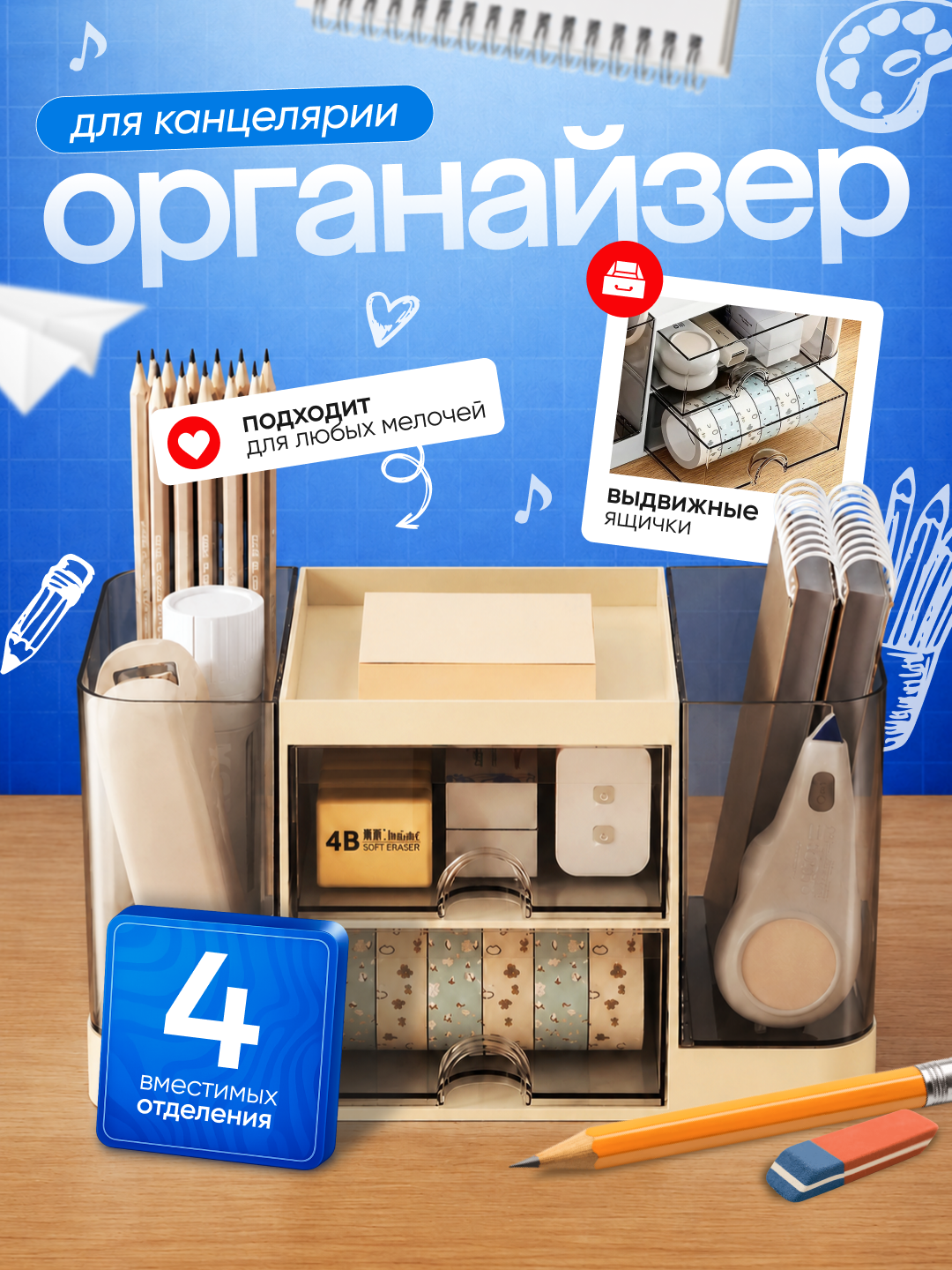 Подставка - органайзер для канцелярии, ручек, карандашей, косметики