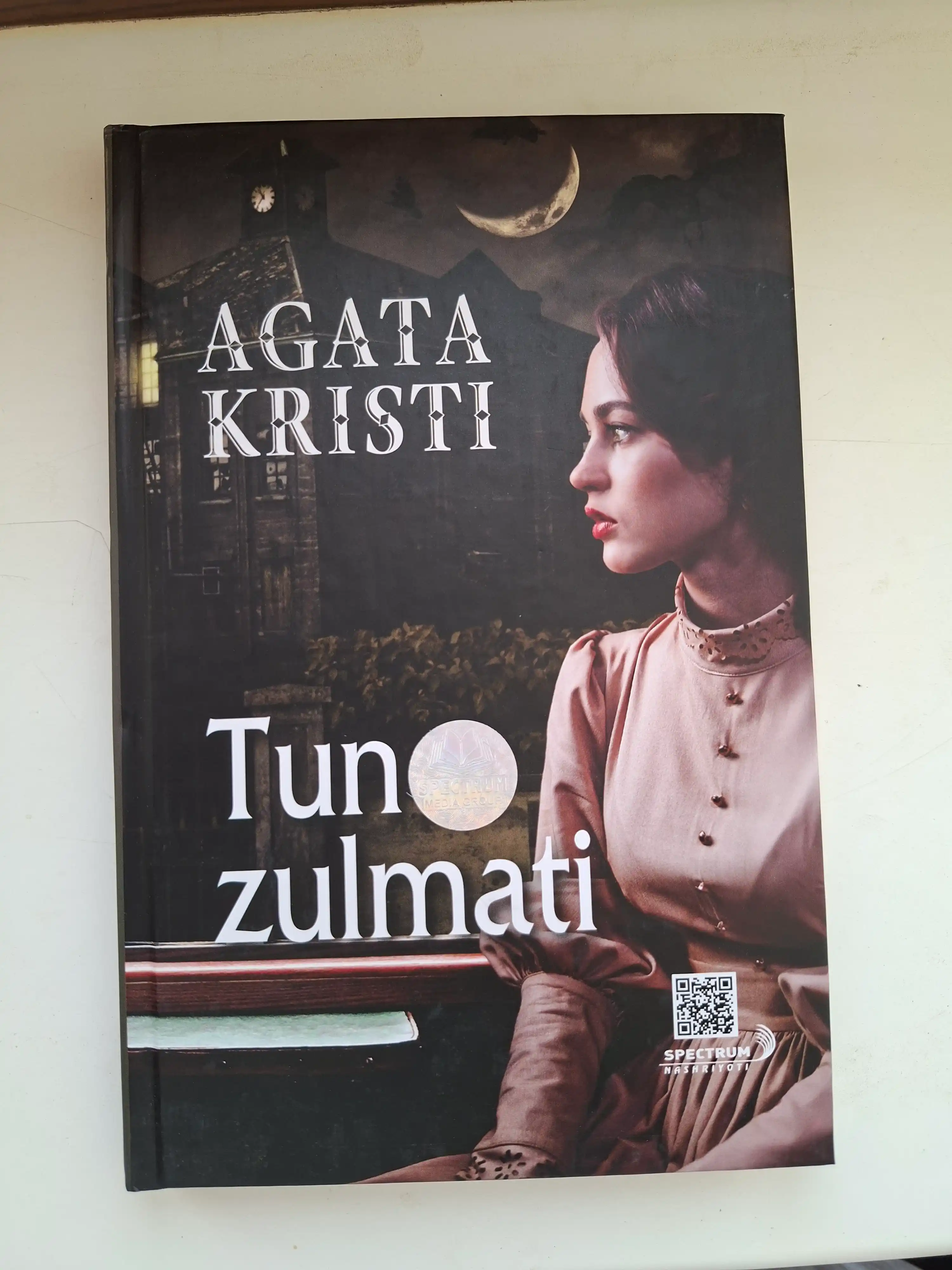 Агата Кристи. Тун Зулмати