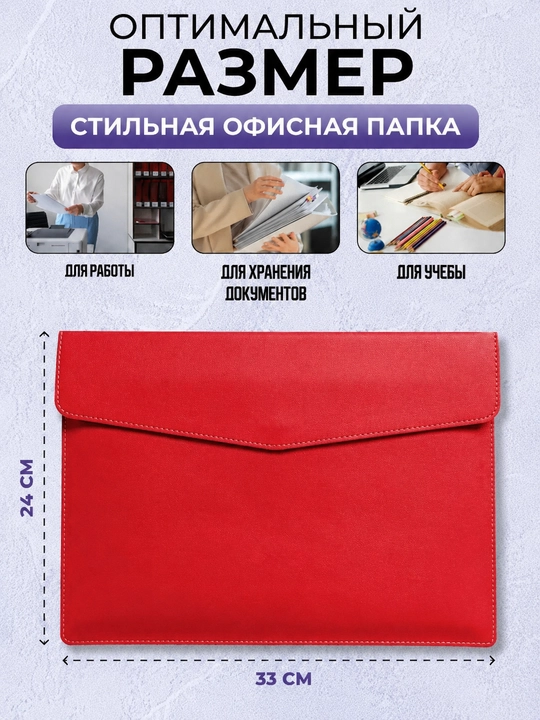 Папка для документов формата A4, чехол, канцелярская папка для документов A4