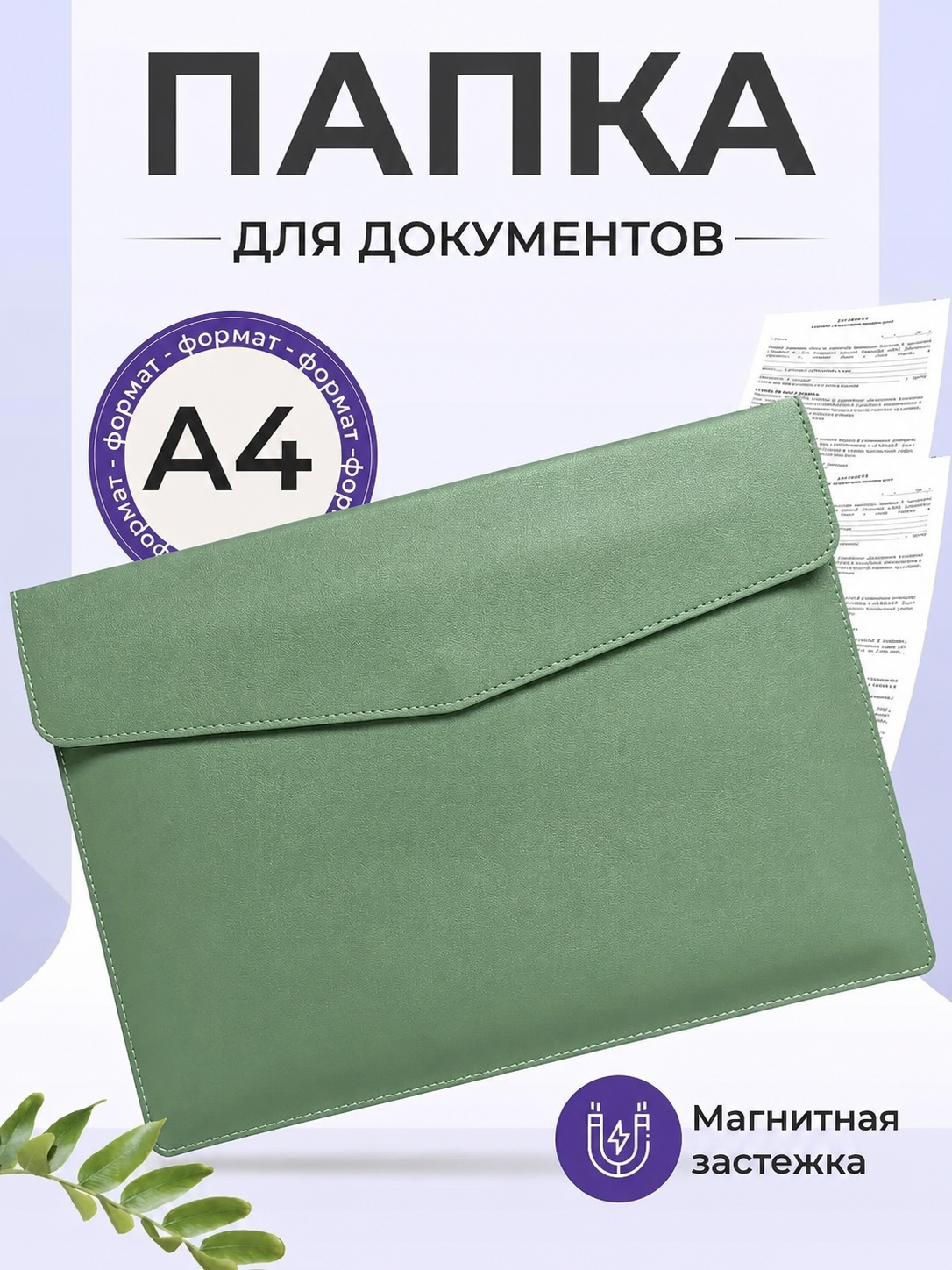 Салатовый