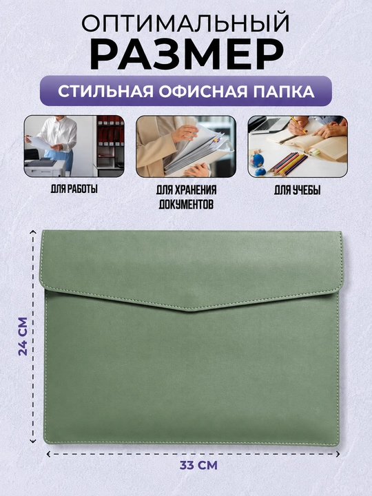 Папка для документов формата A4, чехол, канцелярская папка для документов A4