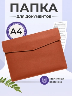 Коричневый