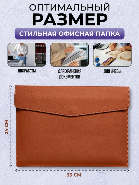 Папка для документов формата A4, чехол, канцелярская папка для документов A4