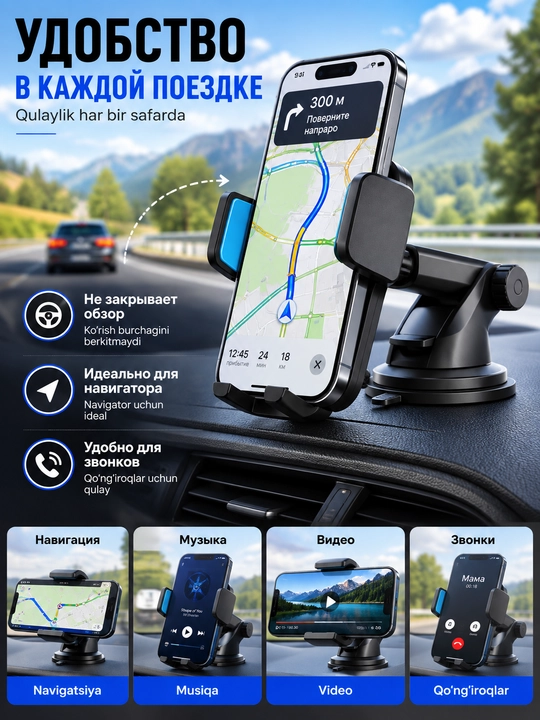 Автомобильный держатель для телефона 360°, универсальный, на панель и стекло - 