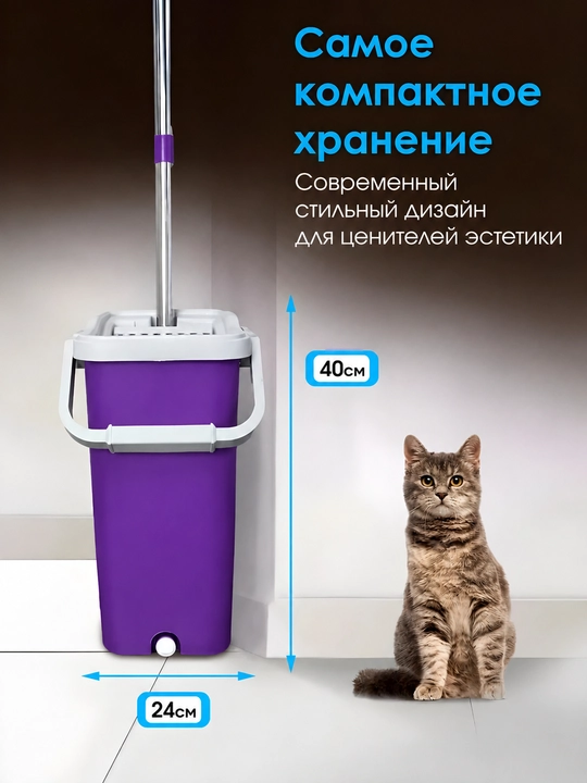 Умная швабра с ведром и отжимом, с 2 запасными насадками, 8 - 10 литр