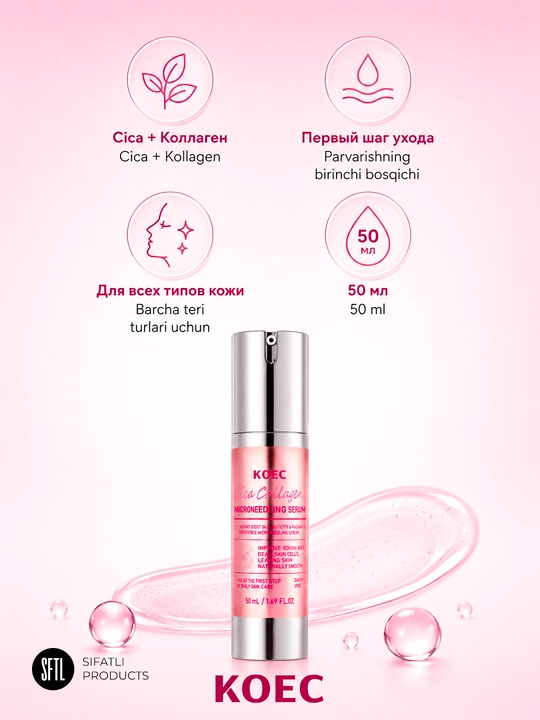 Сыворотка KOEC Cica Collagen Microneedling Serum, упругость, 50 мл