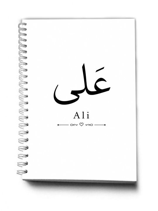 Блокнот с пружинным механизмом, формата A5, для письма на арабском языке — 30 листов - 