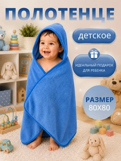 Светло-синий