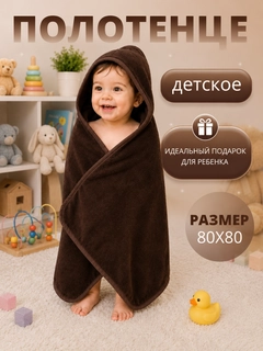 Коричневый