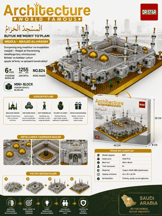 Masjid al-Haram konstruktor, Makka konstruktori, Architecture konstruktor, Mini Block - 