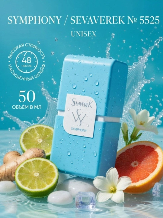 Parfyumlangan suv Louis Vuitton Imagination, Symphony, Sevaverek Moscow II, uniseks, 50 ml - 
