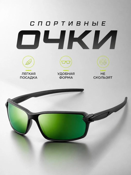 Мужские поляризационные солнцезащитные очки UV400 с цветными линзами - 