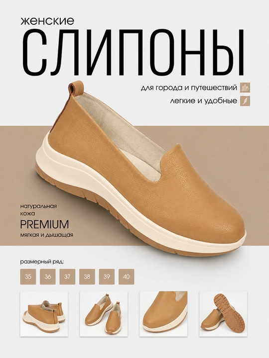 Женские слипоны из натуральной кожи, в размерах 36-40 - 