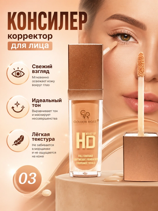 Yuz uchun konsiler, tonal korrektor, 6 ta soya - 