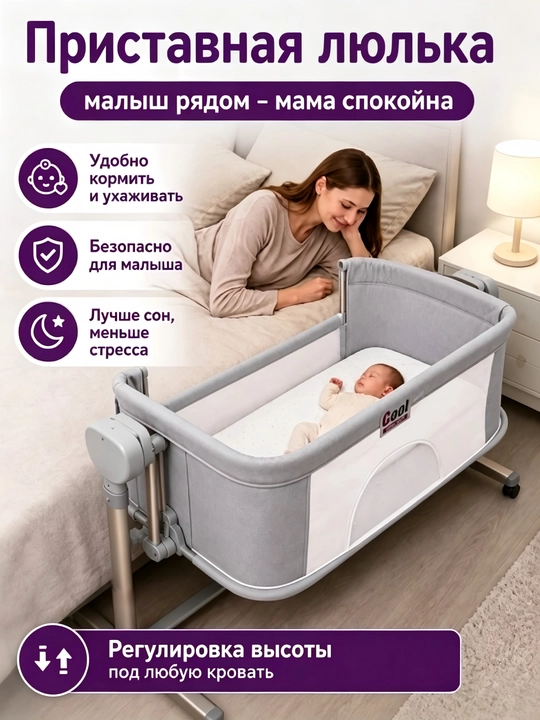Chaqaloq beshigi uchun elektr yotoq yonidagi beshik