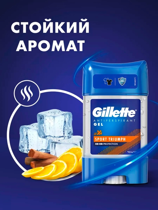 Антиперспирант-гель Gillette Cool Wave, 70 мл - 