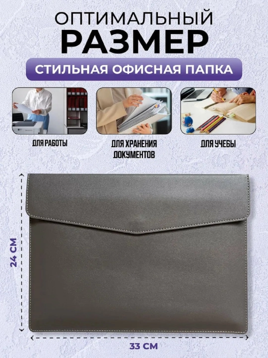 Папка для документов формата A4, чехол, канцелярская папка для документов A4