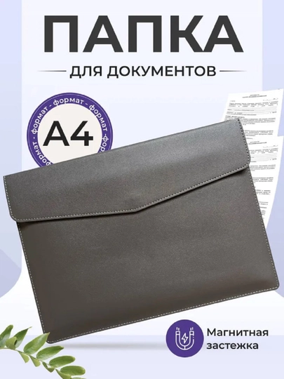 Папка для документов формата A4, чехол, канцелярская папка для документов A4 - 