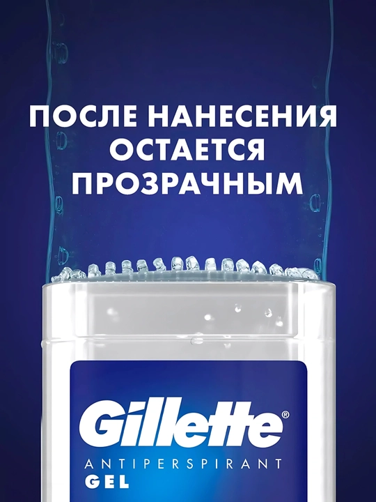 Антиперспирант-гель Gillette Cool Wave, 70 мл