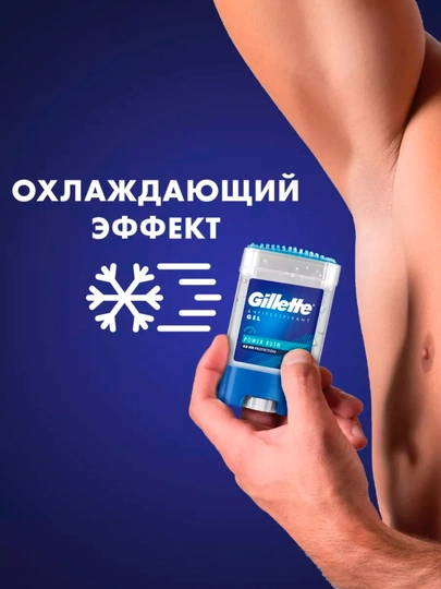 Антиперспирант-гель Gillette Cool Wave, 70 мл