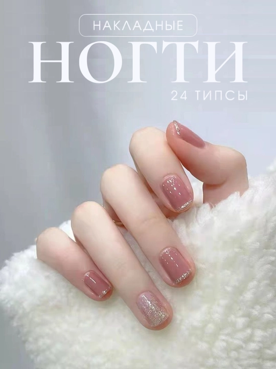 Dizaynli qo‘yma tirnoqlar, 24 dona