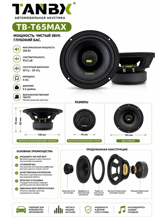 TANBX TB-T65MAX 6.5" Avtomobil Akustik Karnayi (2-dona)kalonka