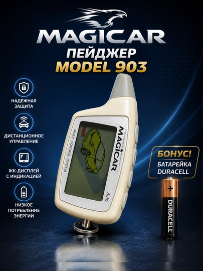 Magicar avtomobil signalizatsiyasi uchun peyjer — ekranli brelok, model 101, 903, 905, 906 - 