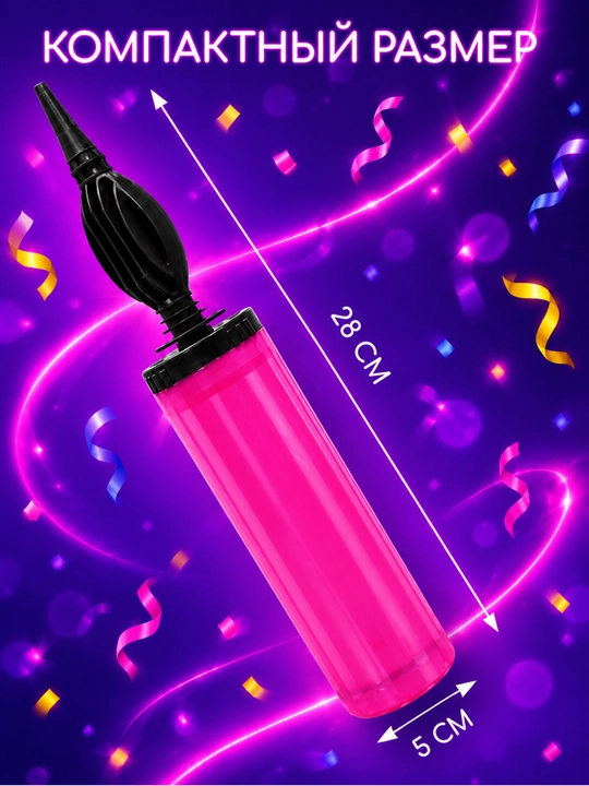 Sharlar uchun ikki tomonlama qo'l nasosi Home Party, 15 daqiqada 100 ta shar