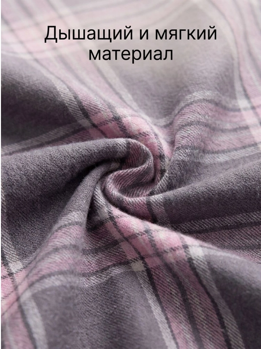 Пижама