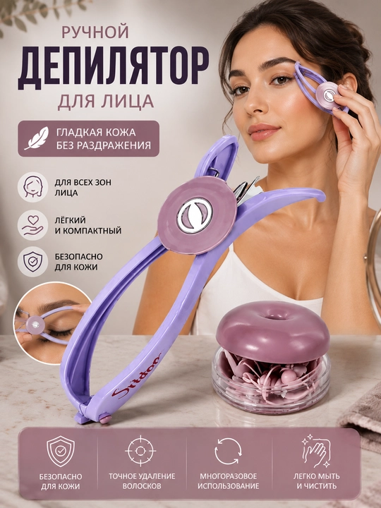 Yuzdagi sochlarni olib tashlash uchun ipli epilyator - 