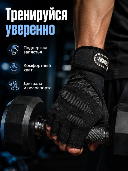 Перчатки спортивные без пальцев с гелевыми вставками для велосипеда и тренировок