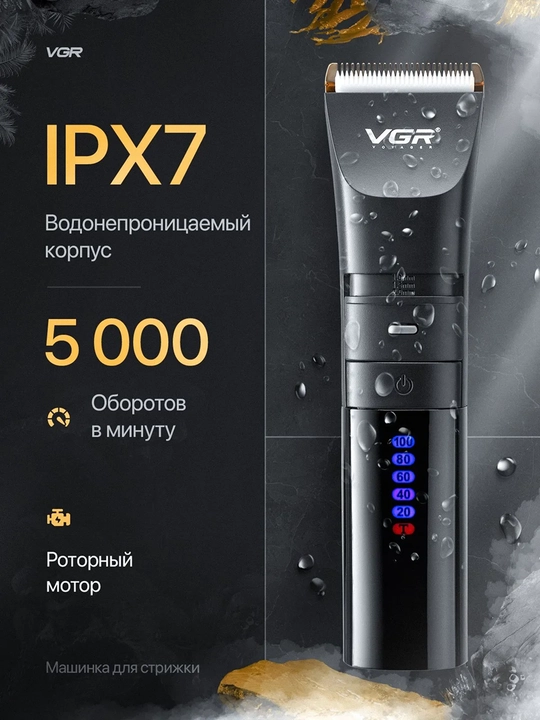 Профессиональная машинка для стрижки волос, мужская, VGR V-276,V-282,V-671, V-696