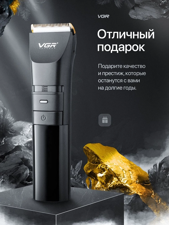 Профессиональная машинка для стрижки волос, мужская, VGR V-276,V-282,V-671, V-696