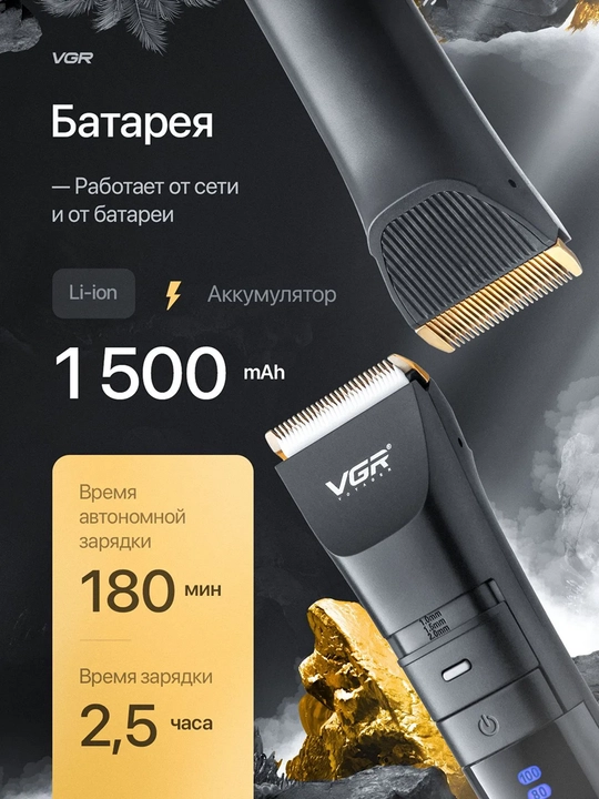 Профессиональная машинка для стрижки волос, мужская, VGR V-276,V-282,V-671, V-696